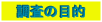 ���ꌚ�z����������̖ړI�Ƃ�